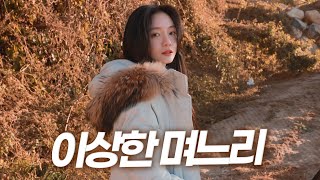 저랑 결혼하실 분