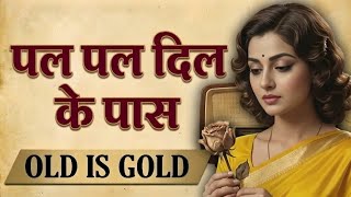 Download lagu Pal Pal Dil Ke Paas ❤️ | Old is Gold | classic romantic hits | Evergreen Romantic Hindi Song  mp3