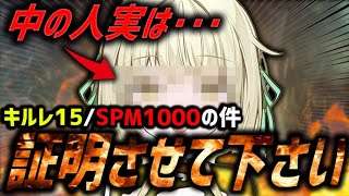 【告白】実は光葉エ〇の中身は私です・・・。TDMで『キルレ15、SPM1000』を証明させて下さい。【CoD:BO7】