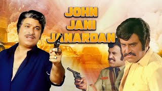 Download lagu रजनीकांत, कादर खान की डबल धमाल फिल्म - John Jani Janardan Full Movie Rajnikanth mp3