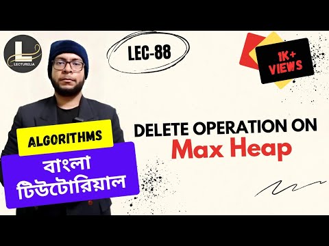  Introduction to Algorithms বাংলা টিউটোরিয়াল Lecturelia 