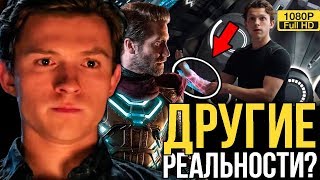 Человек-паук: Вдали от дома - разбор второго трейлера.
