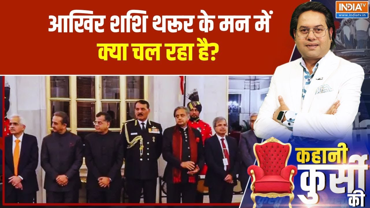 Putin Dinner Diplomacy: थरूर को इनविटेशन, कांग्रेस में जबरदस्त टेंश?