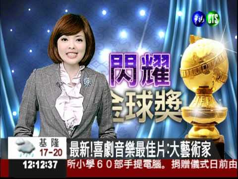 最新!喜劇音樂最佳片:大藝術家