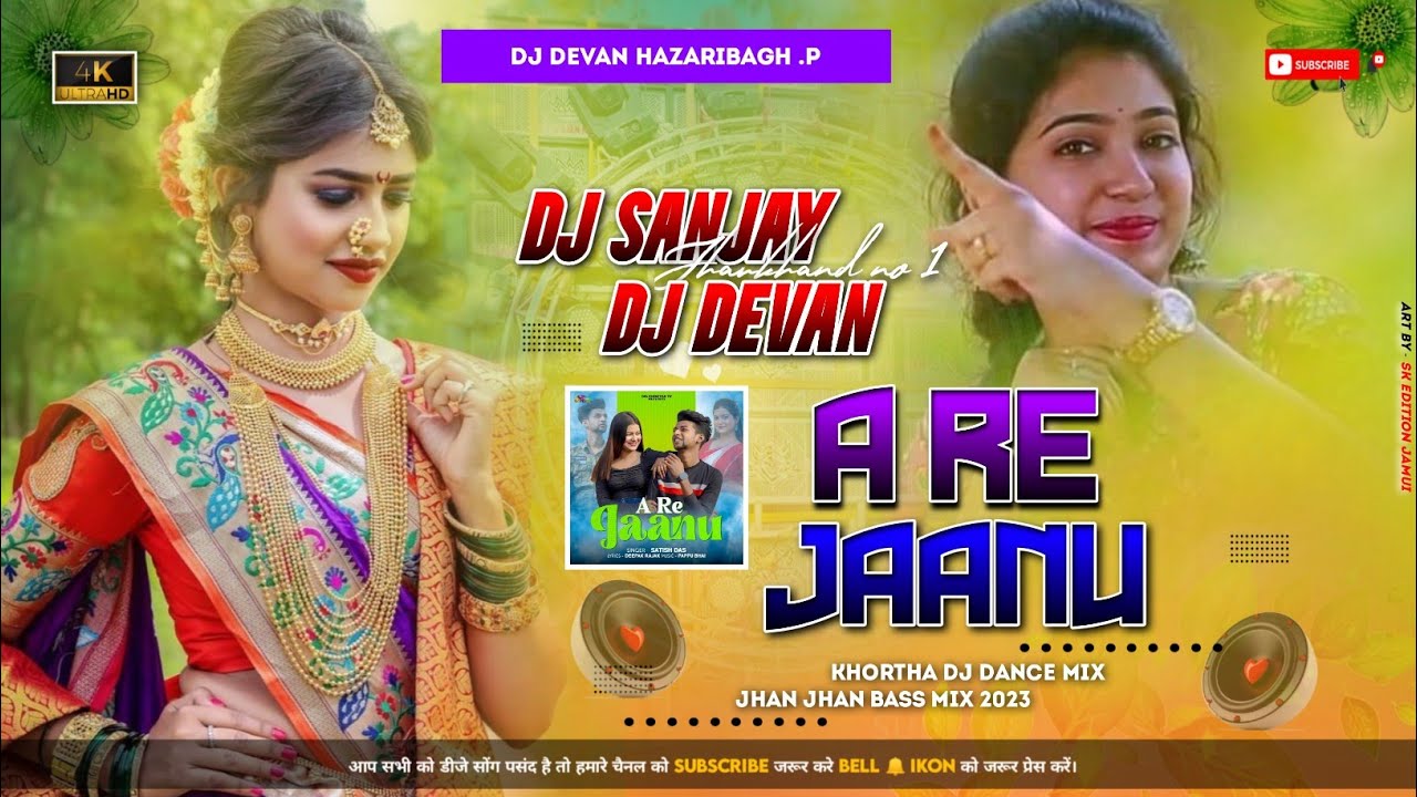 A Re Jaanu Satish Das New Khortha love song Full Jhummar Dance Mix By Dj Devan X Dj Sanjay Grd.