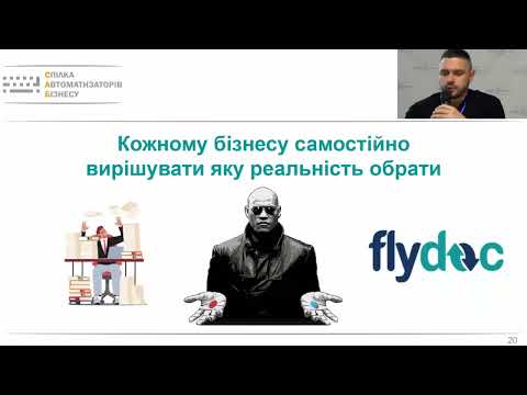 Кейси впровадження юридично значимого документообміну FlyDoc в рішення "BAS Документообіг КОРП"