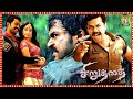 Siruthai Tamil Full Movie Karthi Tamannaah Remastered HD Action Blockbuster Mass Entertainer
