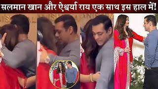 Viral Video, Salman Khan and Aishwarya Rai hug each other at Manish Malhotra Diwali party?