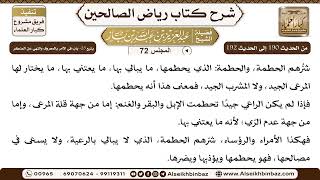 صورة [72] المجلس 72 - يتبع 23- بابٌ في الأمر بالمعروف والنهي عَن المنكر - الشيخ عبد العزيز بن باز