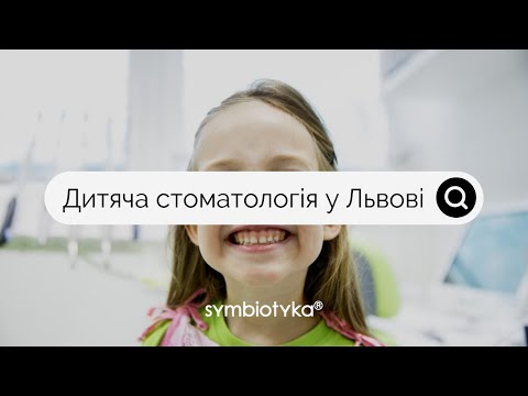 Відео про дитячу стоматологію