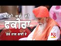 ਯਾਰੀ ਜਦੋਂ ਦੀ ਫਕੀਰਾ ਤੇਰੇ ਨਾਲ ਲਾਈ ਏ | Yaari Jado Di Fakira Tere Naal Layi Ae || Bhai Onkar Jassi