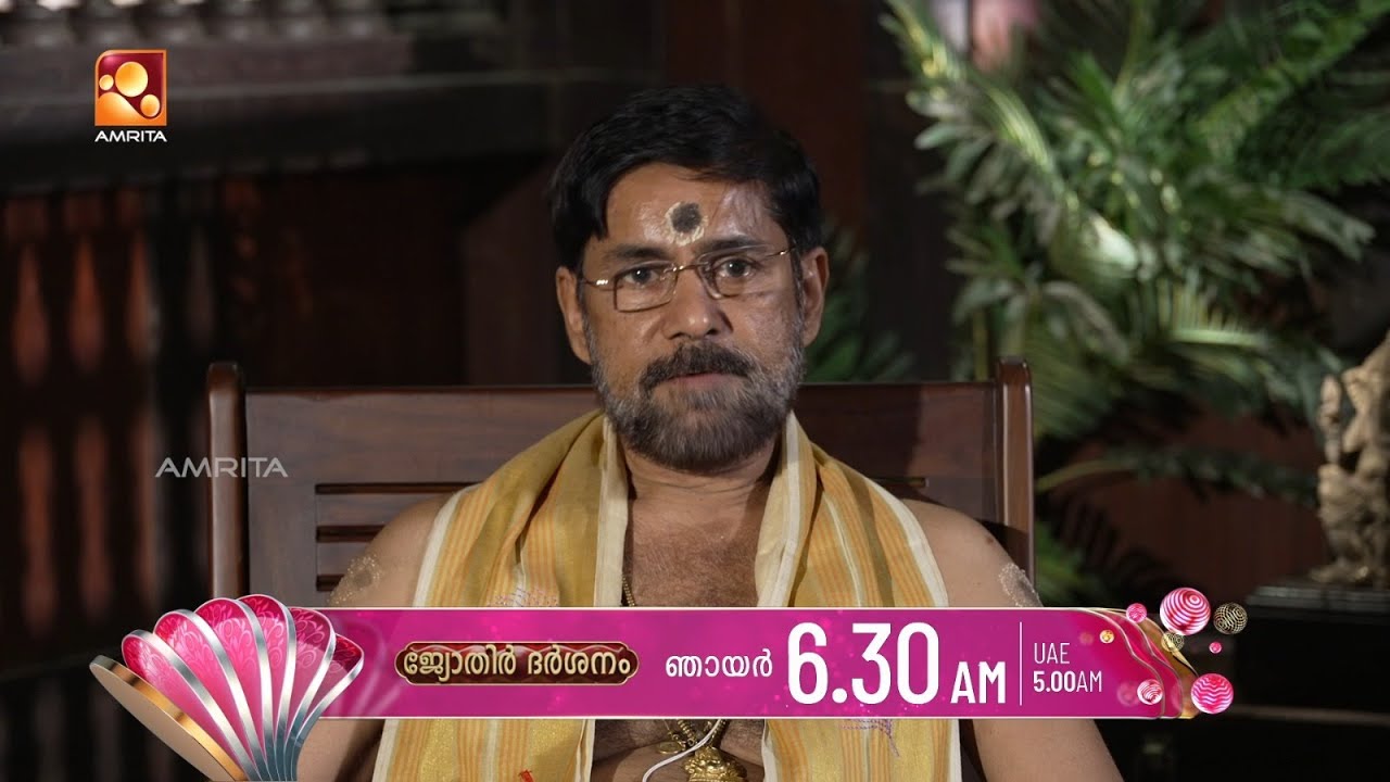 വാരഫലം- Dec 14 മുതൽ Dec 20 വരെ | Jyothirdarshanam | Promo | Every Sunday @ 6.30 am