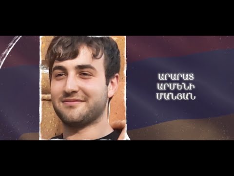Ձեզ բացակա չենք դնի․ Արարատ  Մանյան