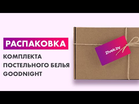 Миниатюра изображения товара Комплект постельного белья GoodNight Сатин Делюкс 2 сп с Евро / 270500 (белый)