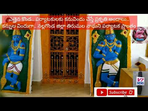 DIDA DURGAIAH https://youtu.be/XGIwIm2IQQ8 @ TIRUMALA NAATHUNI VISITING -TOURIST PLACE DETAILS