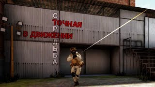 Гайд по стрейфам | Standoff 2