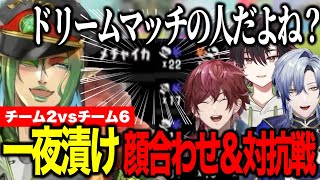 【顔合わせ＆対抗戦】顔合わせ初のチーム練で強すぎるチャイカに驚くチーム一夜漬け/上級者チーム2【にじさんじ切り抜き/花畑チャイカ/ローレンイロアス/ミランケストレル/酒寄颯馬/#にじイカ祭り2025】