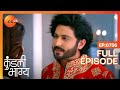 क्या Karan करेगा Preeta का विश्वास? | Kundali Bhagya | Full Ep 756 | Zee TV | 13 Aug