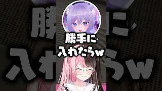 間違えて入れちゃったしのりサポートと悪ノリするおなつサポートに爆笑する橘ひなの【ぶいすぽっ！切り抜き】 #橘ひなの #ぶいすぽ #vcrgta