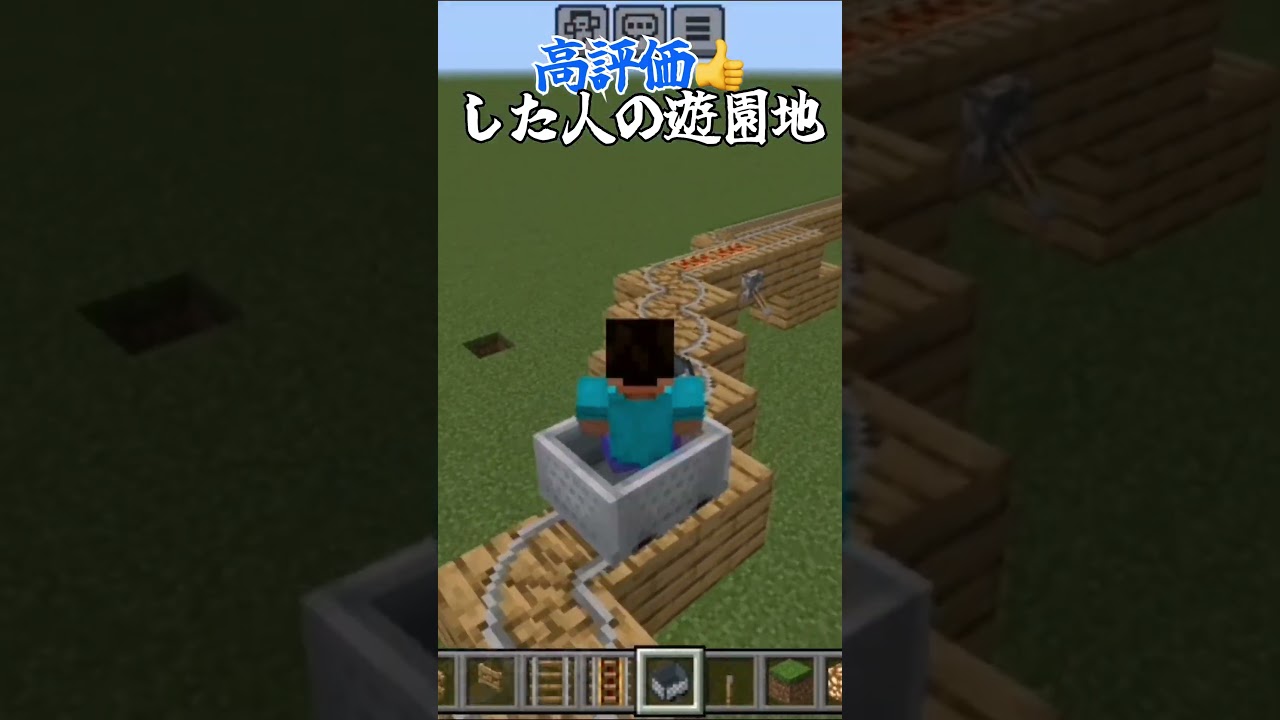 【マイクラ】〇〇した人の遊園地 #マイクラ #遊園地