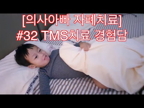 TMS(경두개자기자극)의 ASD 적용: 임상 문헌 검토