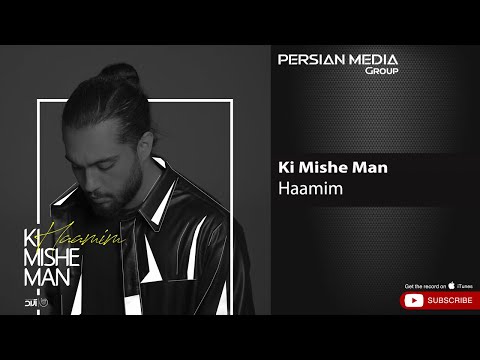 Haamim - Ki Mishe Man ( حامیم - کی میشه من )
