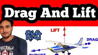 Drag And Lift || Hindi || Drag and Lift kya hota hai || Drag and Lift in hindi