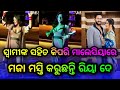 Odia Movie Riya Dey Riya Dey Video Riya Dey Marriage Riya Fey Honymoon