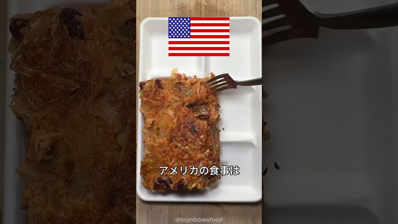 日本の刑務所の食事だけレベルが違う👀