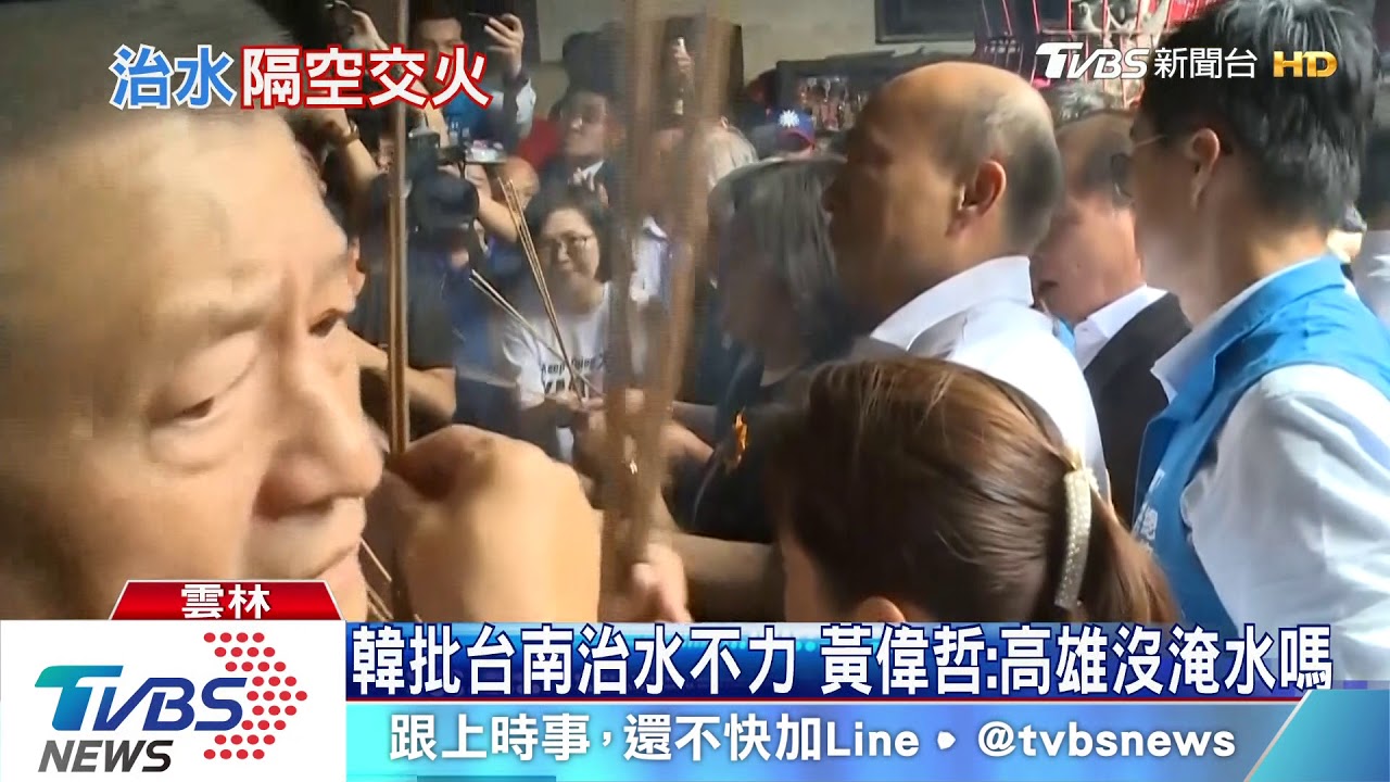韓批台南治水不力 黃偉哲:高雄沒淹水嗎