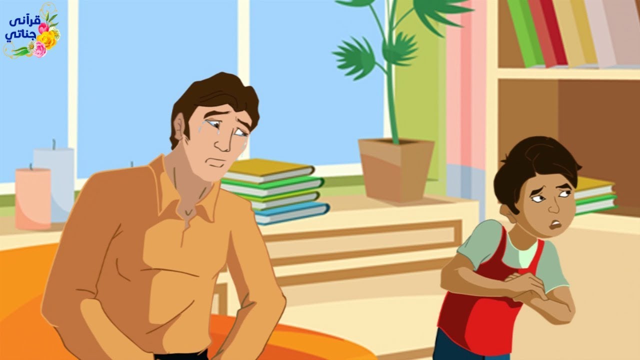 قصة رائعة كيف استطاع هذا الطفل أن يغير مسار حياة أبيه من الشقاء إلى السعادة؟؟