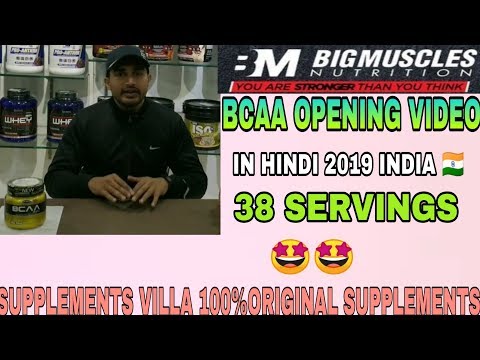 Big muscles bcaa review in hindi 2019 | Indian bcaa good or bad | best bcaa | supplements villa | Video