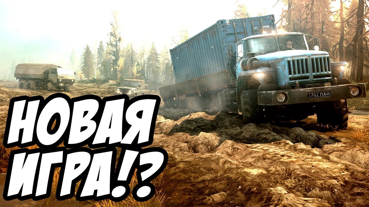 Игра краз по бездорожью