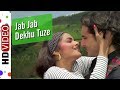 Jab Jab Dekhu Tujhe Udaan 1997 Songs Saif Ali Khan Madhoo Shah 90 S Romantic Hits