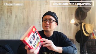 宅建、とります