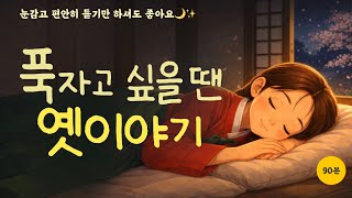 Download lagu Old stories that make you drift off to sleep just by listening | Sleep videos | When you can't sl... mp3