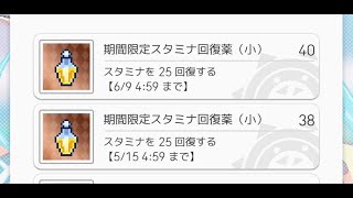 「 ワーフリ 」 期間限定回復薬全使う　ー　放置配信