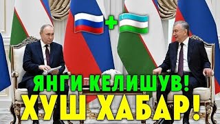 5-ИЮНЬ ХУШ ХАБАР РОССИЯ УЗБЕКИСТОН МИГРАНТЛАР ТАРКАТИНГ