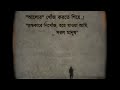 chokhe jol nona ki chokhe jol nona ki whatsapp status bengali status video chokh jole veja lyrics