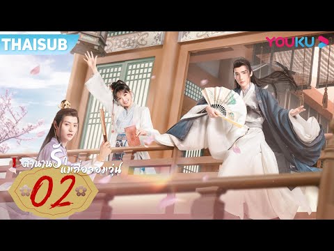 ซับไทย