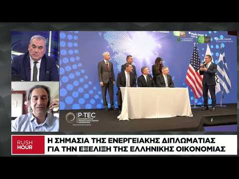 Η σημασία της ενεργειακής διπλωματίας για την εξέλιξη της ελληνικής οικονομίας