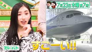初登場! 女優･中田クルミもビックリ! ｢水彩画｣でデカい風景を描く!! 『プレバト!!』7/23(木)【TBS】