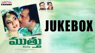 Muthu Movie Full Songs Jukebox | Rajinikanth, Meena | A R Rahman | K.S.Ravikumar