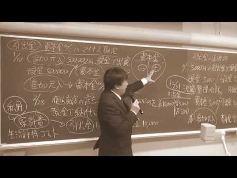会計学科 平成25年大学授業後期日商簿記検定3級対策講座！木村勝則税理士ITコーディネータ事務所滋賀県高島市！経営革新等支援機関認定