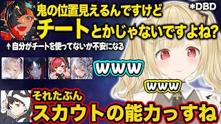 【ぶいすぽ】DBDでも怒涛の連打を聞かれてしまうととち【小雀とと/胡桃のあ/猫汰つな/白波らむね/如月れん/銀城サイネ/蝶屋はなび/顔芸/切り抜き】