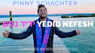 "ידיד נפש" - פיני שכטר - לחן: בן ציון קלצקו