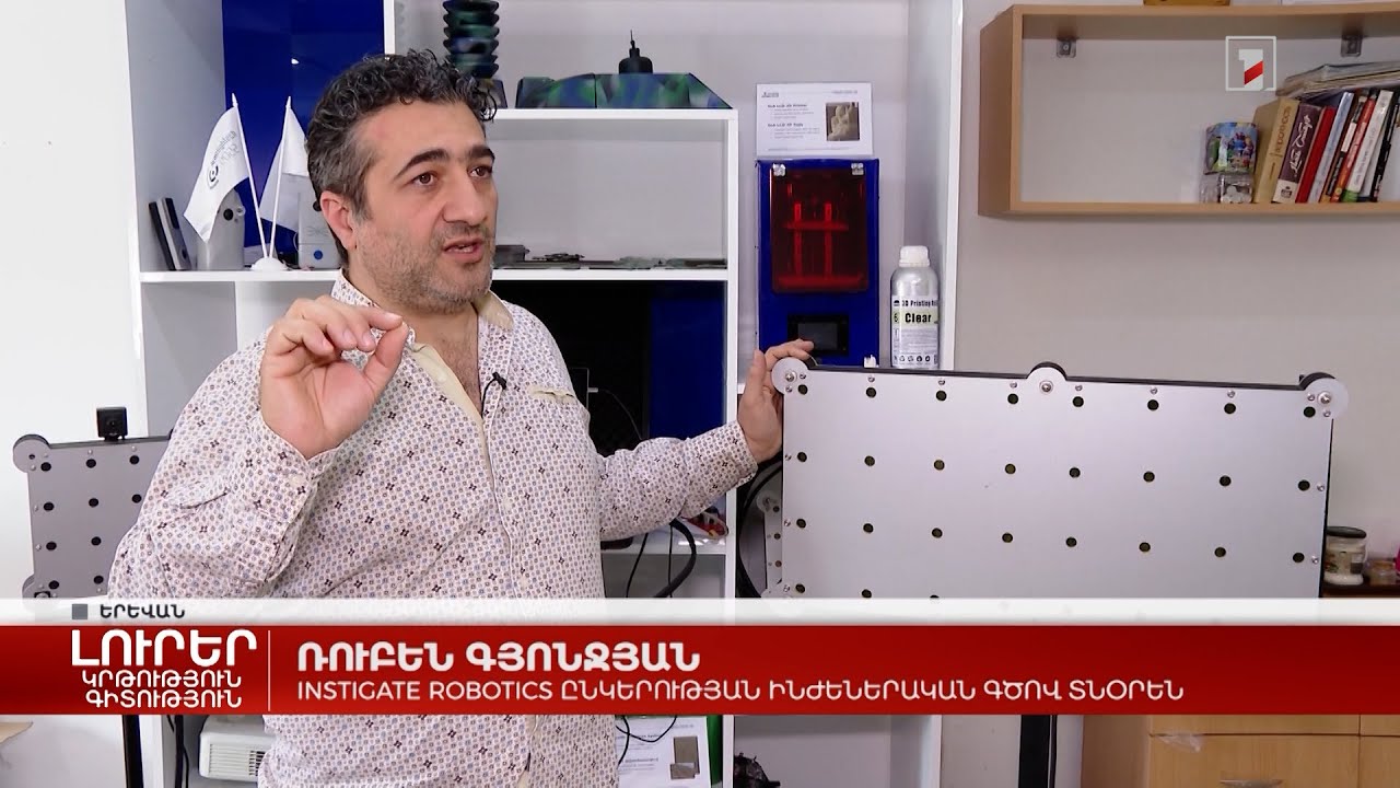 Հայ ինժեներները կրակոցների դետեկտոր են ստեղծել