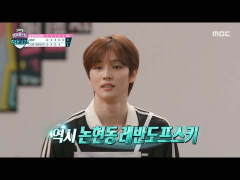 [2025 아이돌스타 선수권대회] [승부차기 8강] 막판 스퍼트로 점수를 따내 4강 진출하는 RIIZE, MBC 251006 방송