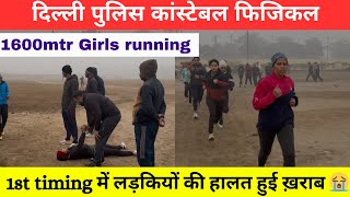 Download lagu 1600 mtr girls running timing | Delhi police constable physical | #1600mtrruning #girlsphysical  mp3