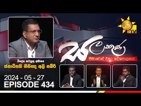 Hiru TV